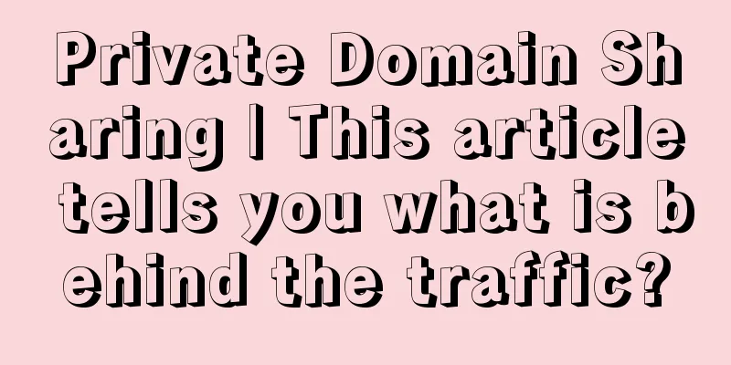 Private Domain Sharing | This article tells you what is behind the traffic?