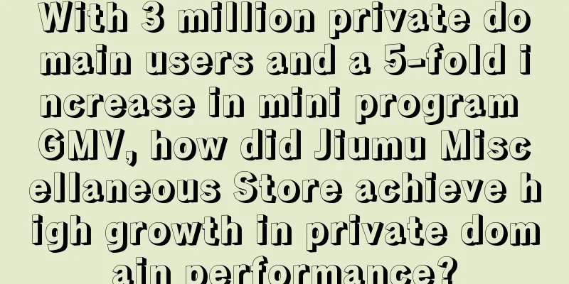 With 3 million private domain users and a 5-fold increase in mini program GMV, how did Jiumu Miscellaneous Store achieve high growth in private domain performance?