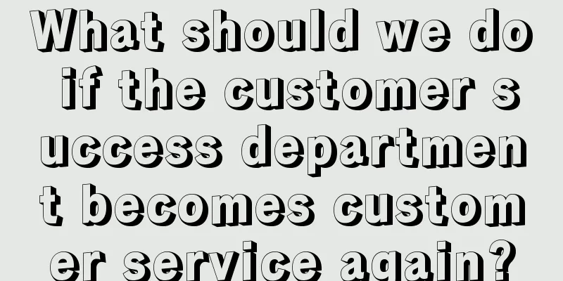 What should we do if the customer success department becomes customer service again?