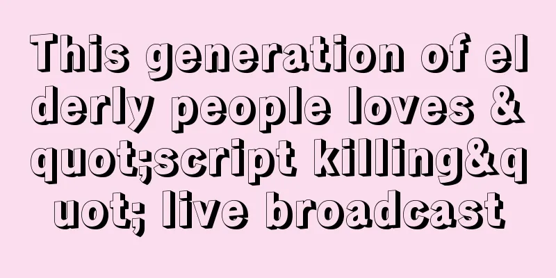 This generation of elderly people loves "script killing" live broadcast