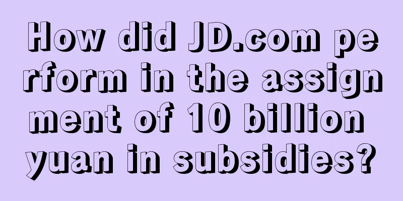 How did JD.com perform in the assignment of 10 billion yuan in subsidies?