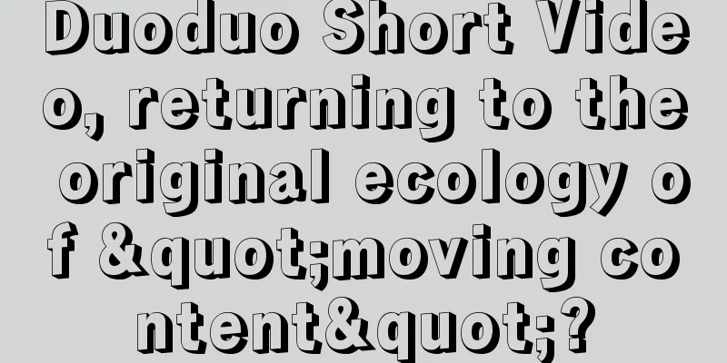 Duoduo Short Video, returning to the original ecology of "moving content"?