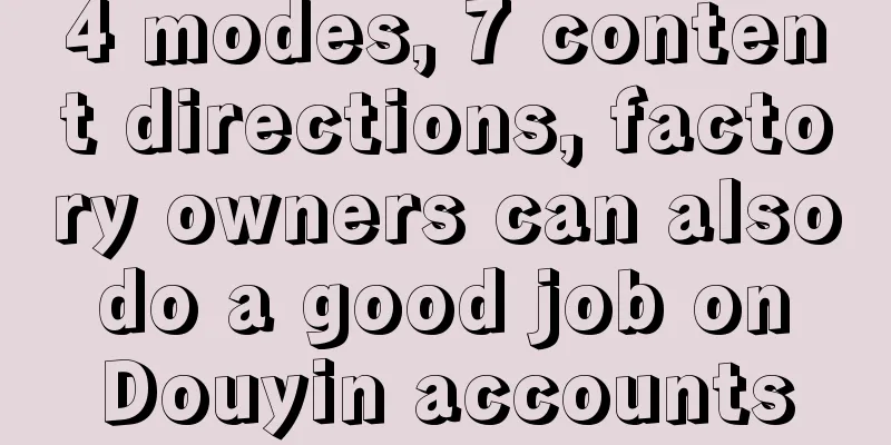 4 modes, 7 content directions, factory owners can also do a good job on Douyin accounts