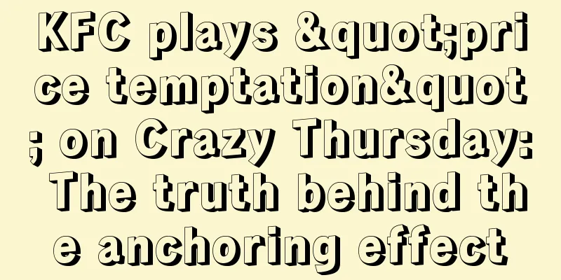 KFC plays "price temptation" on Crazy Thursday: The truth behind the anchoring effect