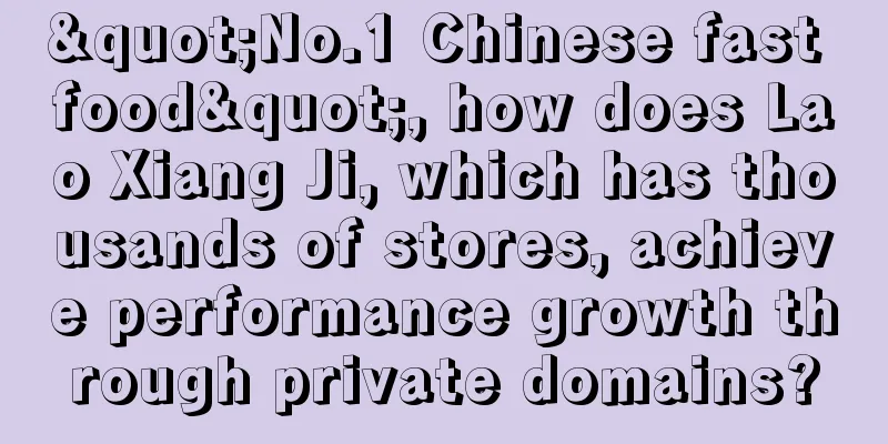 "No.1 Chinese fast food", how does Lao Xiang Ji, which has thousands of stores, achieve performance growth through private domains?