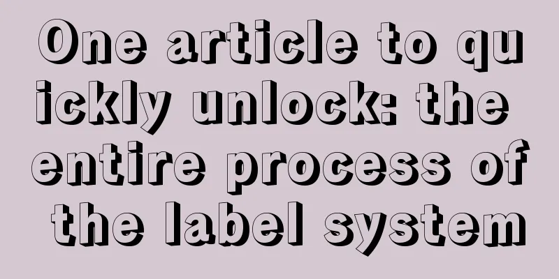 One article to quickly unlock: the entire process of the label system