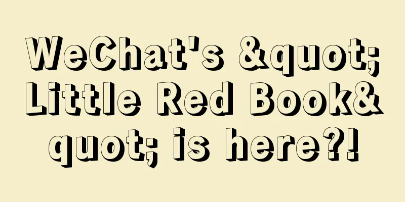 WeChat's "Little Red Book" is here?!