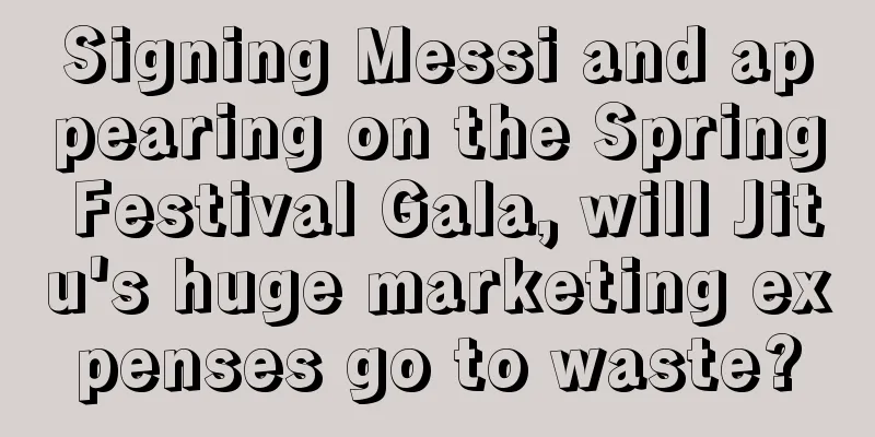 Signing Messi and appearing on the Spring Festival Gala, will Jitu's huge marketing expenses go to waste?