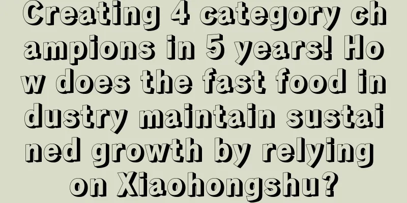 Creating 4 category champions in 5 years! How does the fast food industry maintain sustained growth by relying on Xiaohongshu?