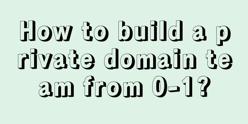 How to build a private domain team from 0-1?