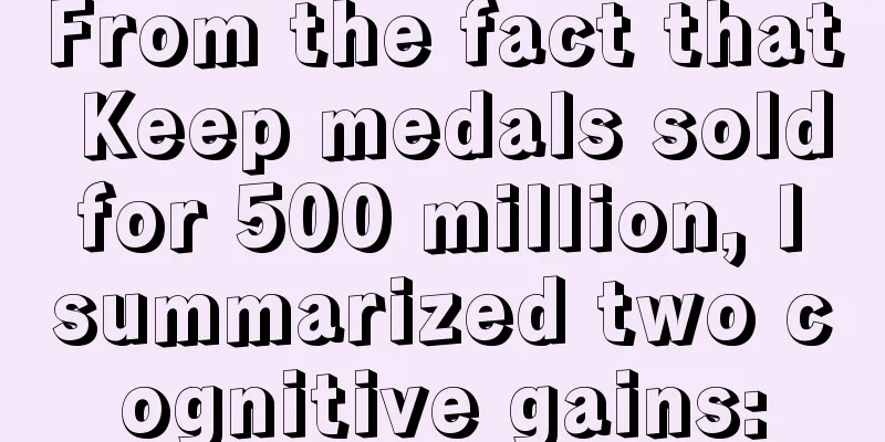 From the fact that Keep medals sold for 500 million, I summarized two cognitive gains: