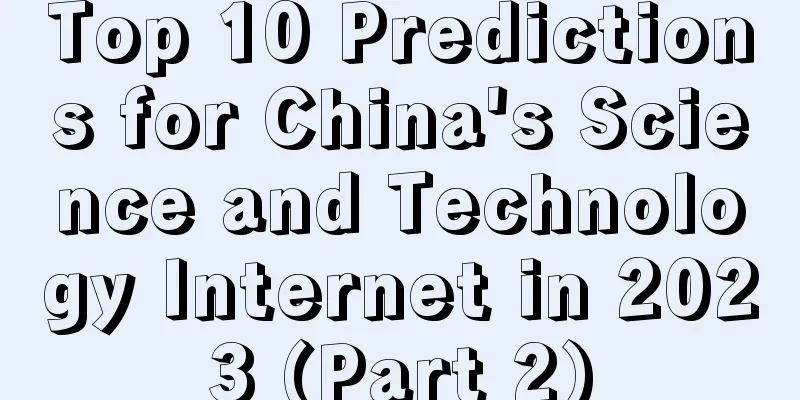 Top 10 Predictions for China's Science and Technology Internet in 2023 (Part 2)
