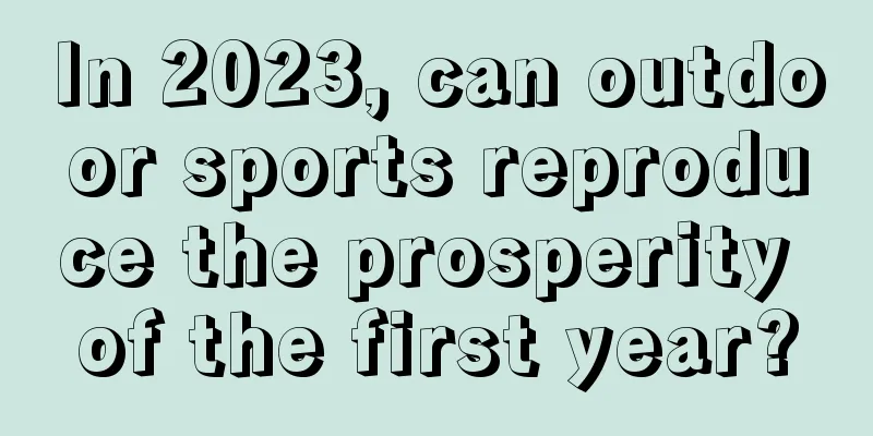 In 2023, can outdoor sports reproduce the prosperity of the first year?