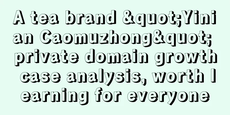 A tea brand "Yinian Caomuzhong" private domain growth case analysis, worth learning for everyone