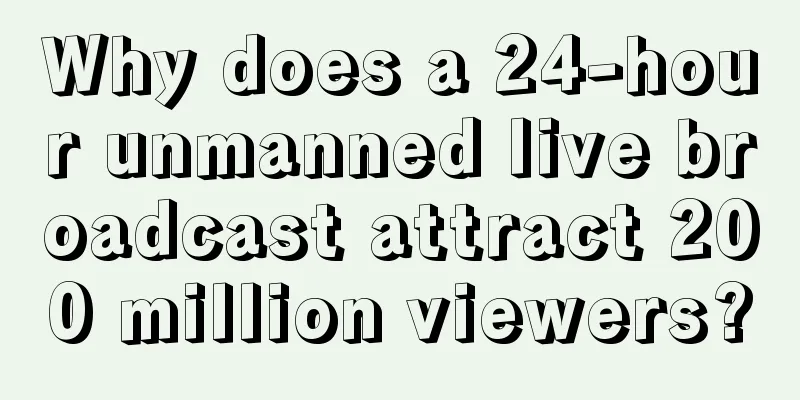 Why does a 24-hour unmanned live broadcast attract 200 million viewers?