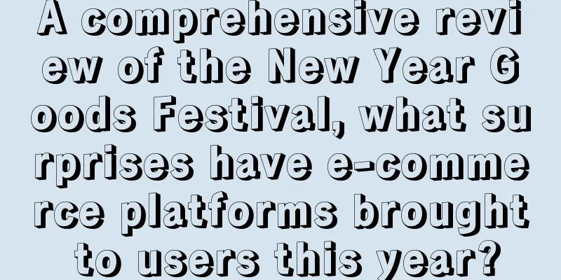 A comprehensive review of the New Year Goods Festival, what surprises have e-commerce platforms brought to users this year?