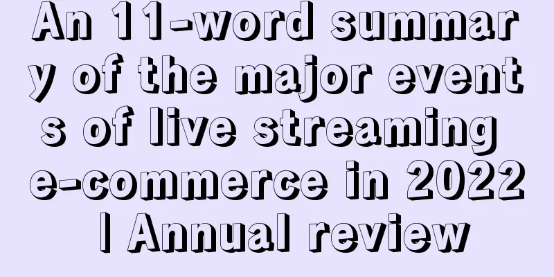 An 11-word summary of the major events of live streaming e-commerce in 2022 | Annual review