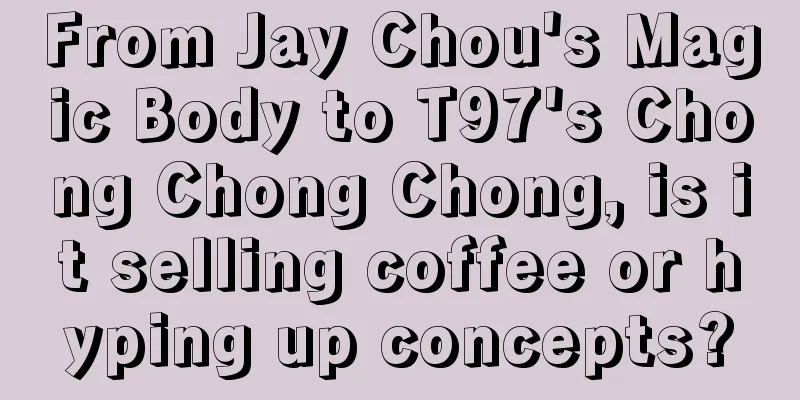 From Jay Chou's Magic Body to T97's Chong Chong Chong, is it selling coffee or hyping up concepts?