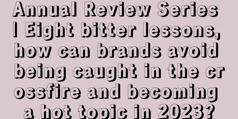 Annual Review Series | Eight bitter lessons, how can brands avoid being caught in the crossfire and becoming a hot topic in 2023?