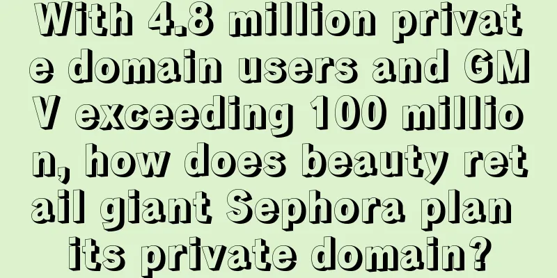 With 4.8 million private domain users and GMV exceeding 100 million, how does beauty retail giant Sephora plan its private domain?