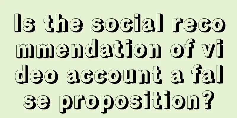 Is the social recommendation of video account a false proposition?
