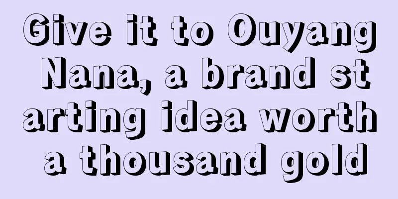 Give it to Ouyang Nana, a brand starting idea worth a thousand gold